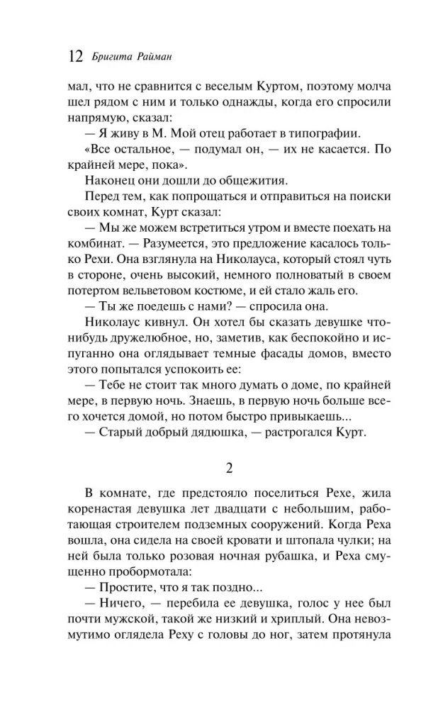 Wprowadzenie w codzienność